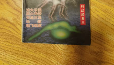 经典老书籍：目前买不到 卫斯理合集系列！ ...