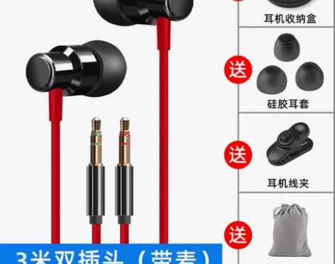 转卖办公室用3米长线入耳式电脑耳机 带麦台...