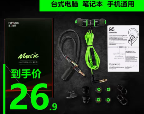 转卖Fokoos 黑鲨耳机 新手机没这这种...