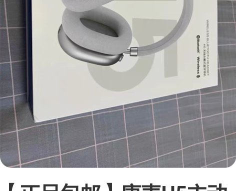 【正品包邮】唐麦H5主动降噪ANC无线蓝牙...