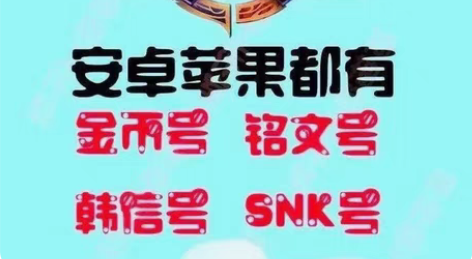包邮王者荣耀金币铭文号转移号青铜段位 4....