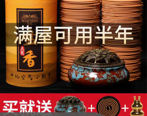 转卖檀香蚊香驱蚊盘香家用卧室内安神助眠熏香...