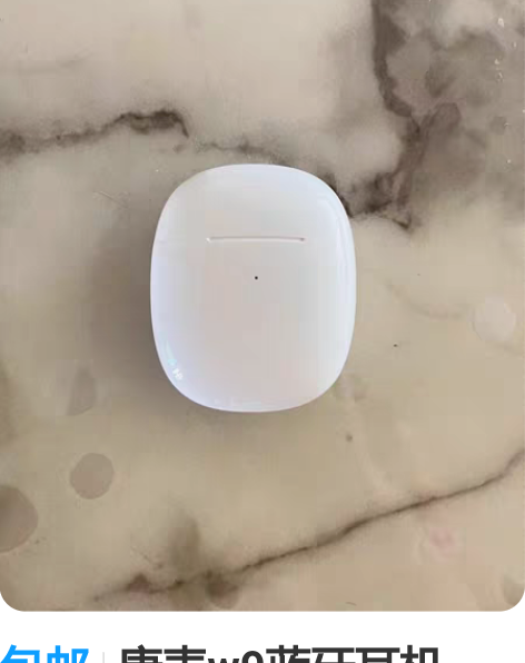 包邮唐麦w9蓝牙耳机2021.8.6购入白...