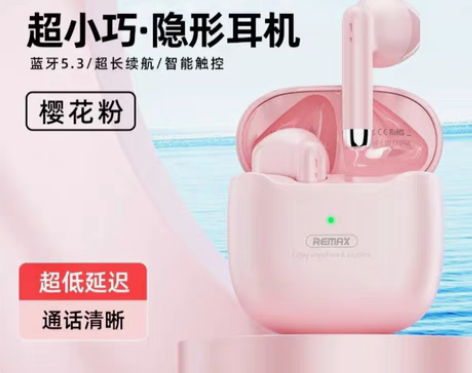 包邮REMAX睿量蓝牙耳机无线小巧半入式棉...