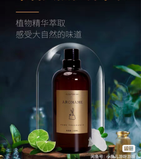 包邮aromame五星级酒店香薰精油补充液...