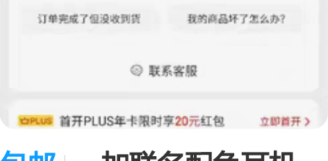 包邮一加联名配色耳机，未拆修 左耳没声音了...