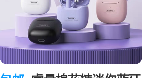 包邮睿量棉花糖迷你蓝牙耳机 全新仅打开拍照...