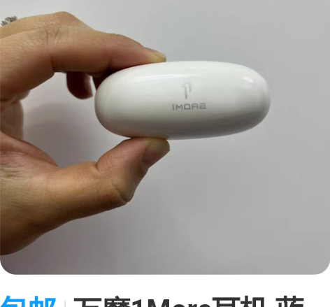 包邮万魔1More耳机 蓝牙耳机 入耳式无...