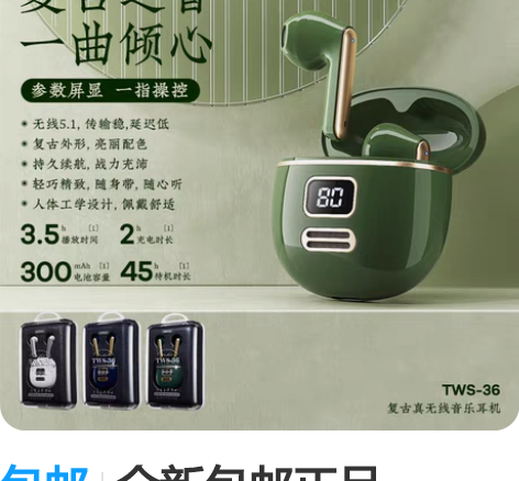包邮全新包邮正品REMAX睿量 新款复古真...