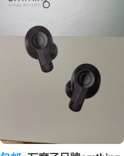 包邮万魔子品牌omthing耳机，全新正品...