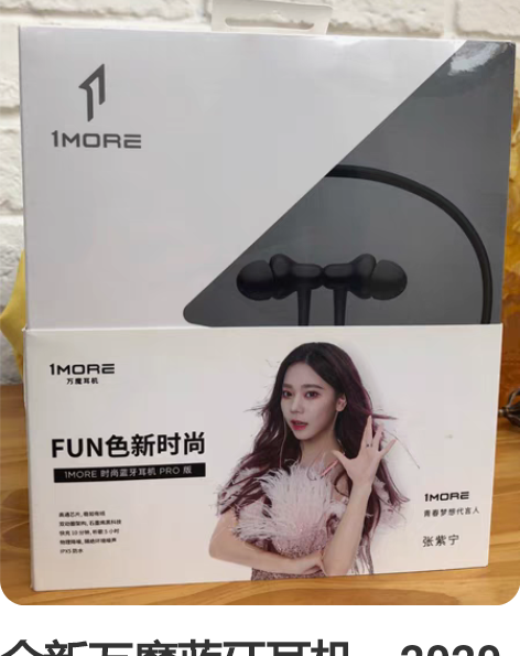 全新万魔蓝牙耳机，2020年5月产的，收的...