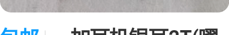包邮一加耳机银耳2T(曜岩黑) Type-...
