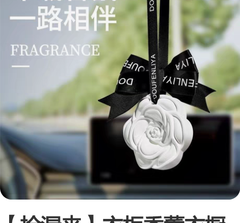 【捡漏来】衣柜香薰衣橱石膏香片家用卧室内持...