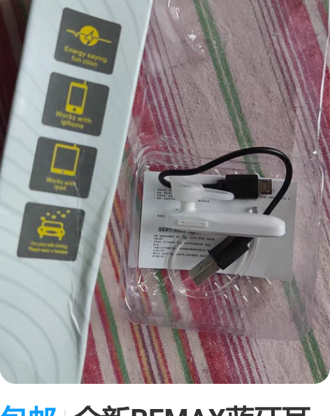 包邮全新REMAX蓝牙耳机 迷你蓝牙耳机可...