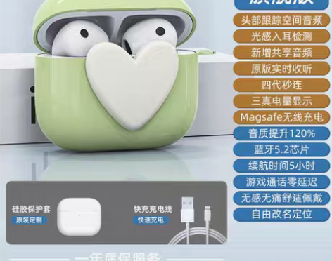 转卖【双12价】佳润宝四代蓝牙耳机无线华强...