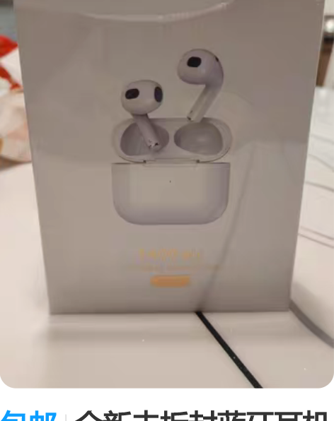 包邮全新未拆封蓝牙耳机 表面包装不小心划坏...