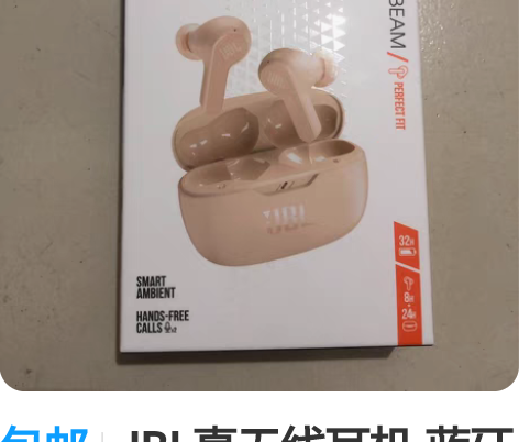包邮JBL真无线耳机 蓝牙入耳式耳机主动降...