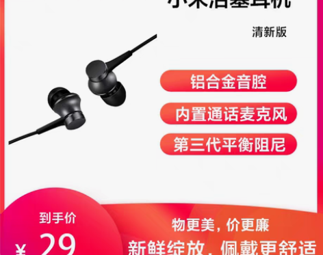 转卖小米活塞耳机。买了大概两个月，戴了几次...