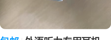 包邮外语听力专用耳机，欢迎有意者联系我 感...