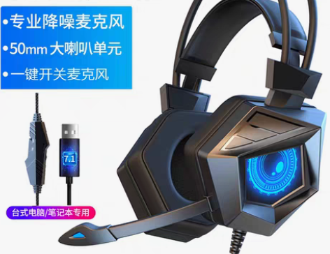 转卖电脑头戴式耳机有线耳麦电竞游戏台式笔记...