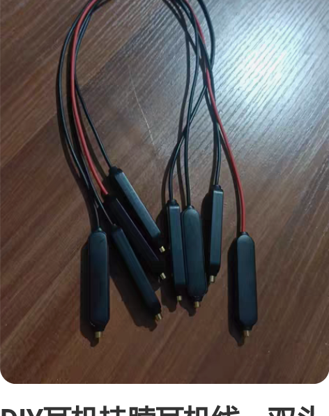 DIY耳机挂脖耳机线，双头都改mmcx接口...