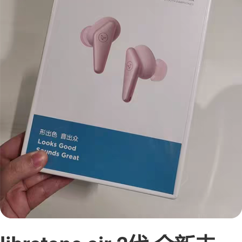 libratone air 2代 全新未拆...