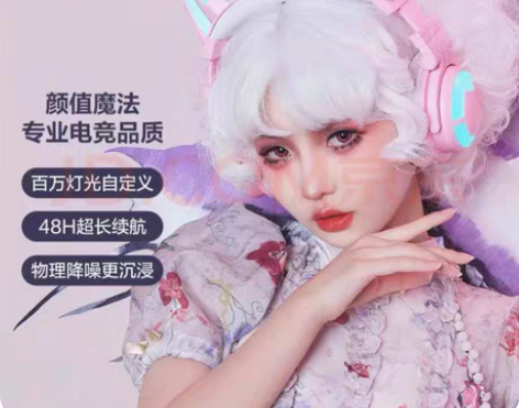 妖舞  妖舞 猫耳真无线蓝牙耳机头戴式耳麦...