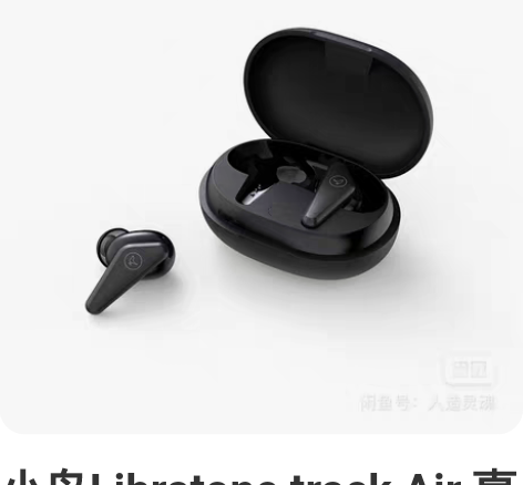 小鸟Libratone track Air...