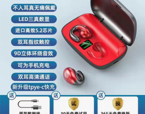 转卖【狂欢价】华为手机通用骨传导蓝牙耳机真...