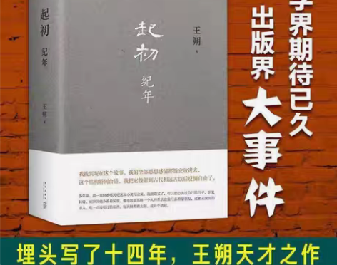包邮起初纪年 汉武帝历史古代帝王人物传记王...