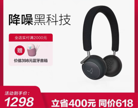 转卖LIBRATONE Q ADAPT 蓝...