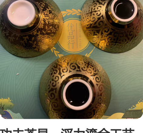 功夫茶具，浮力鎏金工艺品茗杯3个，宜观汤赏...