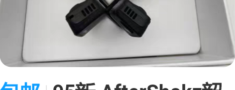 包邮95新 AfterShokz韶音AS6...