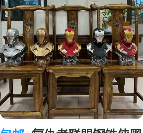包邮复仇者联盟钢铁侠黑豹大号半身手办摆件(...