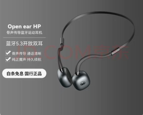 魔声(Monster) Open ear ...
