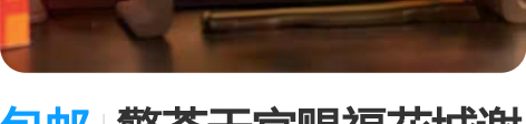 包邮擎苍天官赐福花城谢怜生日花栖椿岁Q版手...