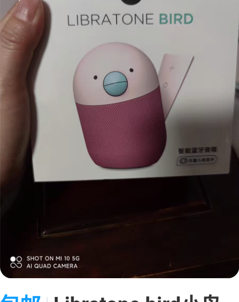 包邮Libratone bird小鸟智能蓝...