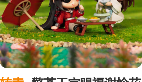 转卖擎苍天官赐福谢怜花城极乐雅宴Q版手办动...