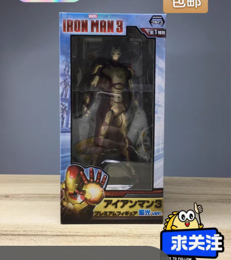 包邮现货 sega 钢铁侠 mark42 手办 全新未拆封,... 包邮现货 sega 钢铁侠 mark42 手办 全新未拆封,...