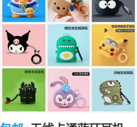 包邮无线卡通蓝牙耳机 萌萌运动音乐入耳耳机...