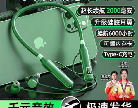 转卖6000小时超长续航蓝牙耳机无线颈挂脖...