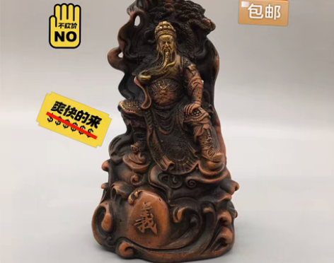 包邮（包邮）搬家处理紫铜鎏金忠义关公 古董...