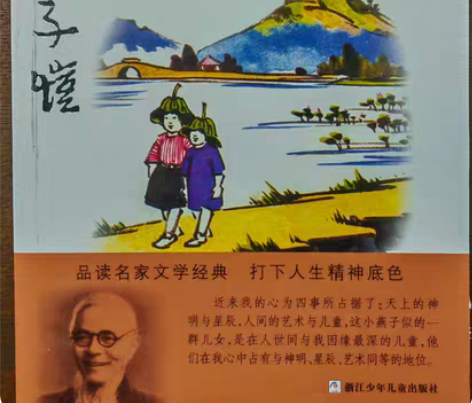 [钉子]小学生名家文学读本鲁迅丰子恺汪曾祺...