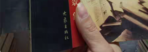 包邮邓拓：文章满纸书生累/巴金：云与火的景...