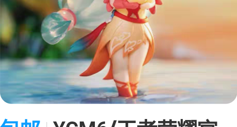 包邮YCM6/王者荣耀官方正版手办，西施，...