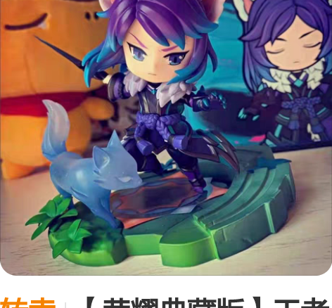转卖【荣耀典藏版】王者荣耀手办生日礼物千年...