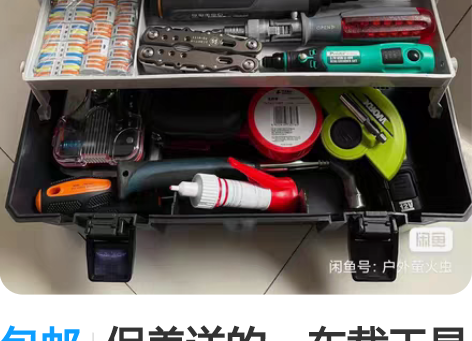 包邮保养送的，车载工具箱多层工具箱48包邮...