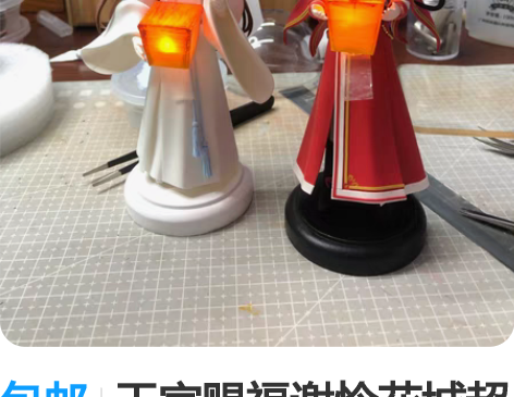 包邮天官赐福谢怜花城超轻粘土手办周边 超轻...