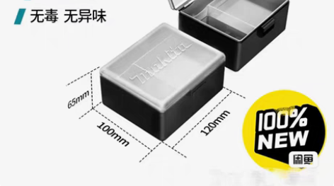 包邮makita牧田多格零件盒电子元件透明...