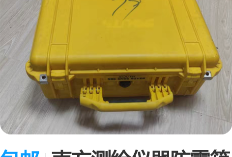 包邮南方测绘仪器防震箱（可当工具箱)。本箱...